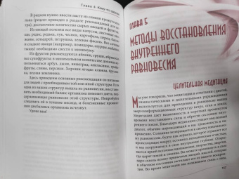 Вера Грачева: Тело равно судьба? Как индивидуальные особенности влияют на нашу судьбу и поведение