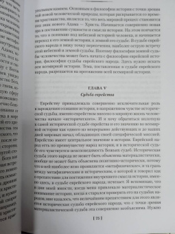 Николай Бердяев: Смысл истории. Русская идея. Самопознание