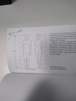 Рисуем голову и фигуру человека. Альбом для скетчинга