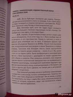 Иванов, Бычков, Маньковская: Триалог plus
