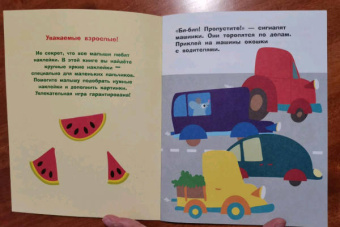 Лариса Маврина: Наклейки для самых маленьких. Выпуск 48. Вороненок