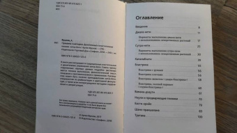 Артем Фролов: Пранаяма и шаткарма. Дыхательные и очистительные техники хатха-йоги