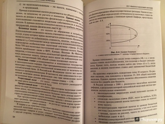 Васильев, Холоденко: Макроэкономика. Учебное пособие