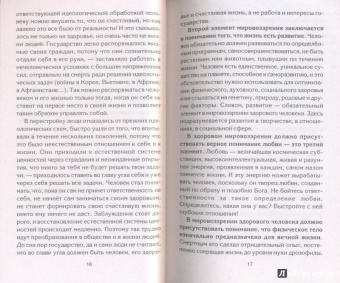 Анатолий Некрасов: Школа жизни. Поверь в мечту