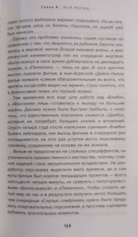 Наталия Холт: Королевы анимации Disney. Кто и как придумывал всем известных принцесс. От Белоснежки до Мулан