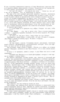 Журнал Наш современник № 10. 2021