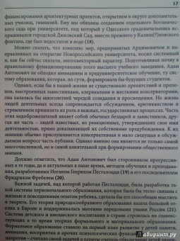 Арцимовичи. Книга I