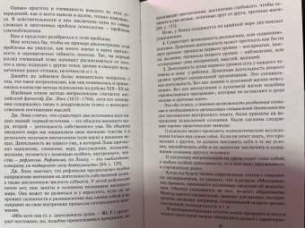 Юлия Гиппенрейтер: Введение в общую психологию. Курс лекций
