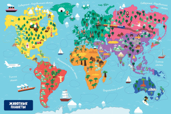 Жан-Мишель Бийу: Животные планеты. Интерактивная детская энциклопедия в коробке