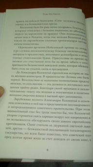 Пьер-Луи Ганьон: Исчезновение Ивана Бунина