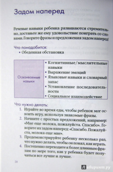 Пенни Уорнер: 150 развивающих игр для детей от трех до шести лет