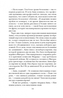 Лариса Райт: Последний шедевр Сальвадора Дали