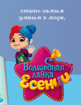 Олег Рой: Дай пас!