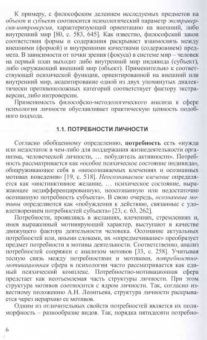 Сергей Поройков: Психологические типы. Монография