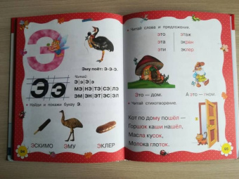 Ткаченко, Тумановская: Учимся читать с 2-х лет. Азбука, букварь, прописи