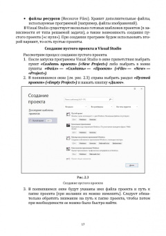 Татьяна Шеина: Основы программирования. Учебник