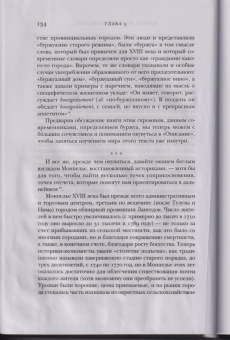 Роберт Дарнтон: Великое кошачье побоище. И другие эпизоды из истории французской культуры
