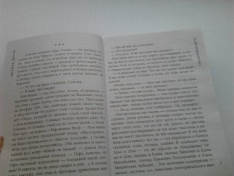 Евгения Перова: Индейское лето