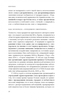 Жирные