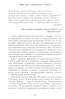 G. Римма: Aloha, Леха!