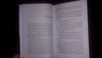 Роуз Сноу: Хрустальный мир