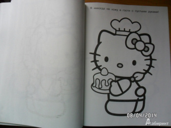 Hello Kitty. Я иду в гости