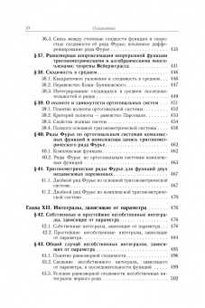 Абрамовский, Найда, Белов: Аналитическая геометрия и линейная алгебра. Том 2