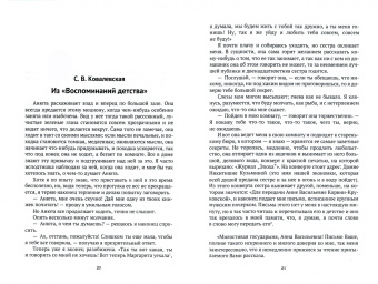 Достоевский в воспоминаниях современников. Том 2