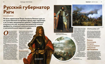 Журнал Дилетант № 080. Август 2022