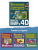 Ликсо, Хомич, Тараканова: Весь мир в 4D