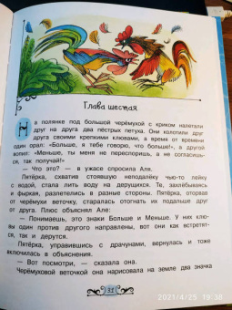 Ирина Токмакова: Может, Нуль не виноват?