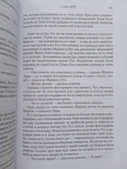 Джон Ирвинг: Мужчины не ее жизни