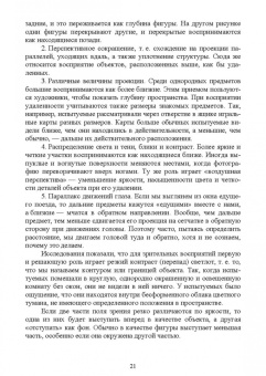 Якуничева, Прокофьева: Психология общения. Учебник для СПО