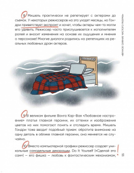 Надежда Железняк: Кинорешебник. Научитесь понимать кино за 12 культовых фильмов
