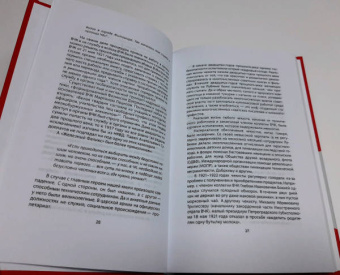 Александр Север: Волкодав Сталина. Правдивая история Павла Судоплатова