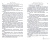 Ник Перумов: Одиночество мага