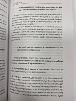 Ольга Чебыкина: Как зарабатывать словами. От слов к миллионам. Искусство публичных выступлений и блогинга