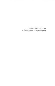 Игорь Губерман: Человек на закате