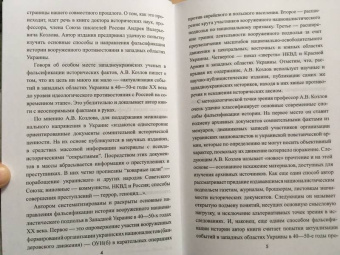 Андрей Козлов: Украинская повстанческая армия