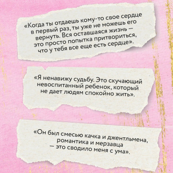 Таррин Фишер: Оппортунистка