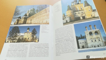 Крестьянинова, Никитина: Ростов Великий. Путеводитель (к 1150-летию)