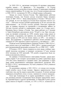Владимир Долгов: Экономика сельского хозяйства. Учебное пособие для СПО