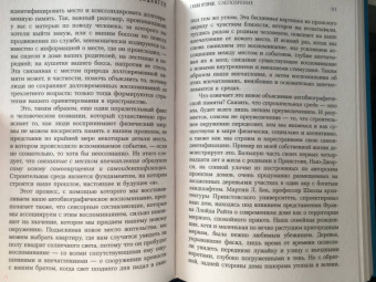 Сара Голдхаген: Город как безумие. Как архитектура влияет на наши эмоции, здоровье, жизнь