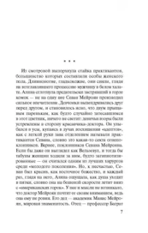 Ирина Градова: Предложение, от которого не отказываются…