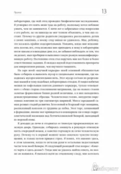Лоуренс Гонсалес: Остаться в живых. Психология поведения в экстремальных ситуациях