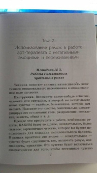 Елена Тарарина: Глубинная арт-терапия. Практики трансформаций