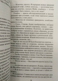 Лариса Соболева: Она всегда с тобой