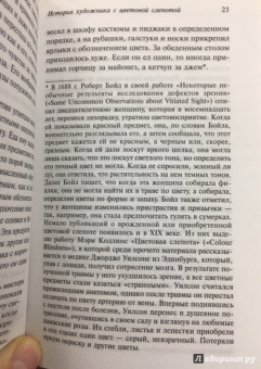 Оливер Сакс: Антрополог на Марсе