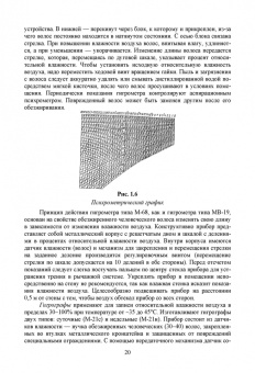Кузнецов, Тюрин, Семенов: Гигиена содержания животных. Лабораторный практикум. Учебное пособие. СПО
