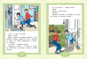 Носов Николай Николаевич: Живая шляпа. Рассказы